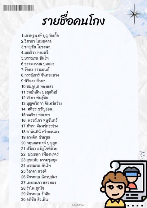 • แม่นางของบีบุ๋น εїз 🥦💎 tweet media