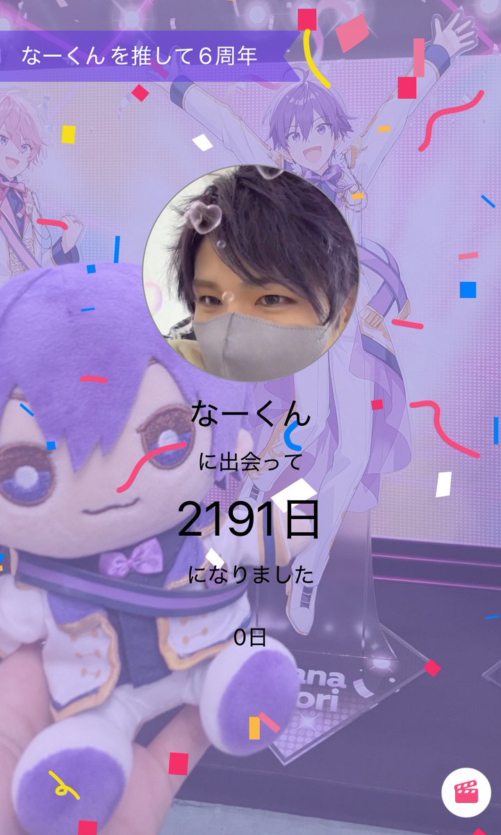 moa_nnjl's tweet photo. 全然浮上出来てなくてすみません🥲
推して6年になりました💜🫶🏻 https://t.co/HpIKADD1G5
