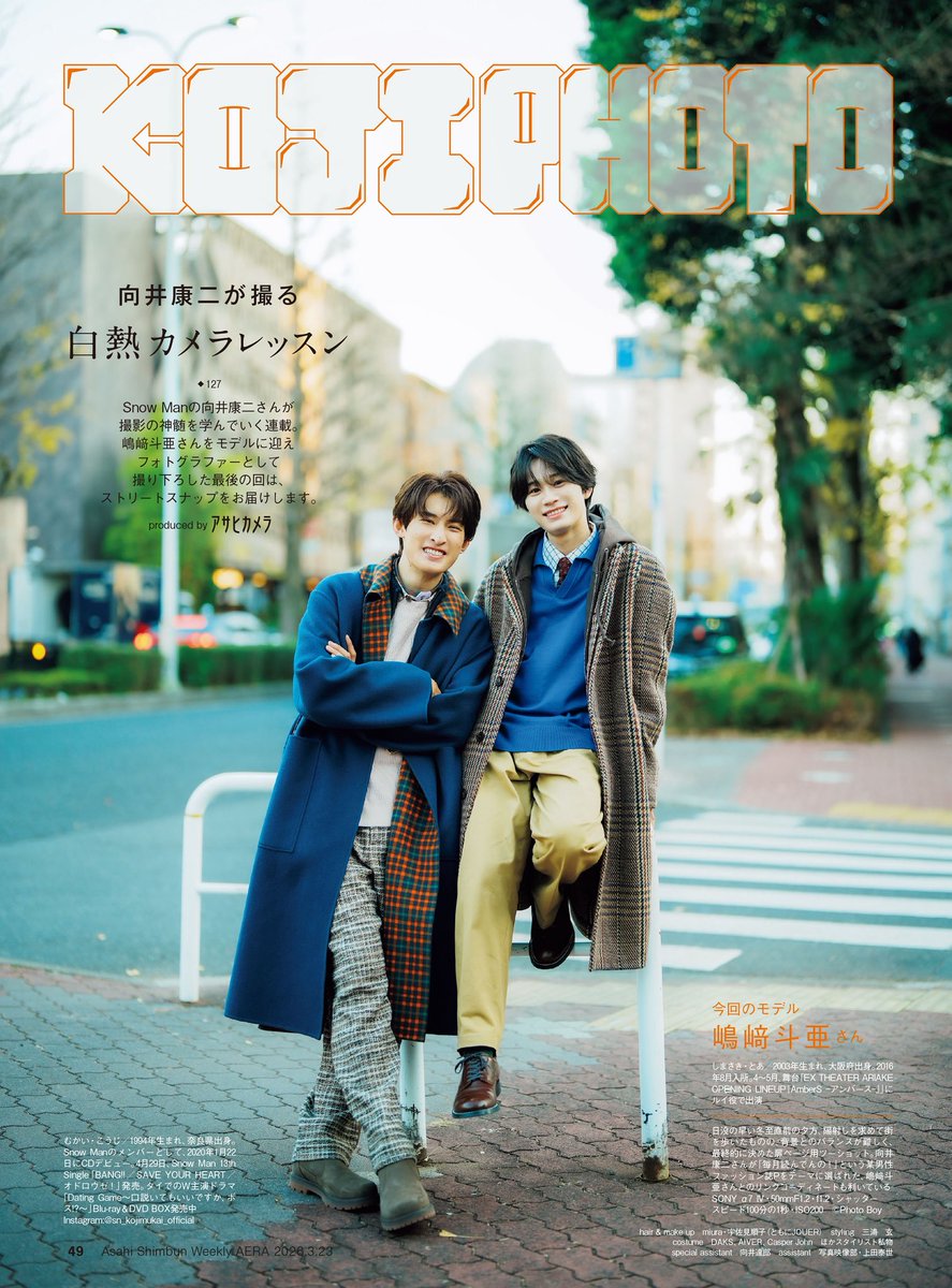 白熱カメラレッスン（#こじふぉと） tweet media