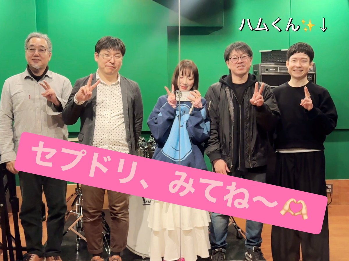 セプドリ🕊️💓September Dream (aiko コピーバンド) tweet media