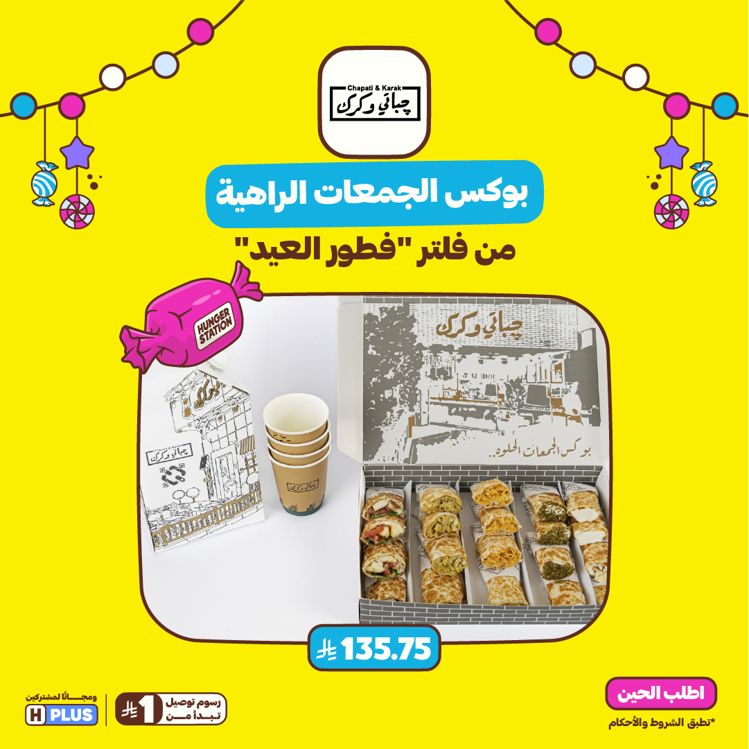 HungerStation | هنقرستيشن tweet media