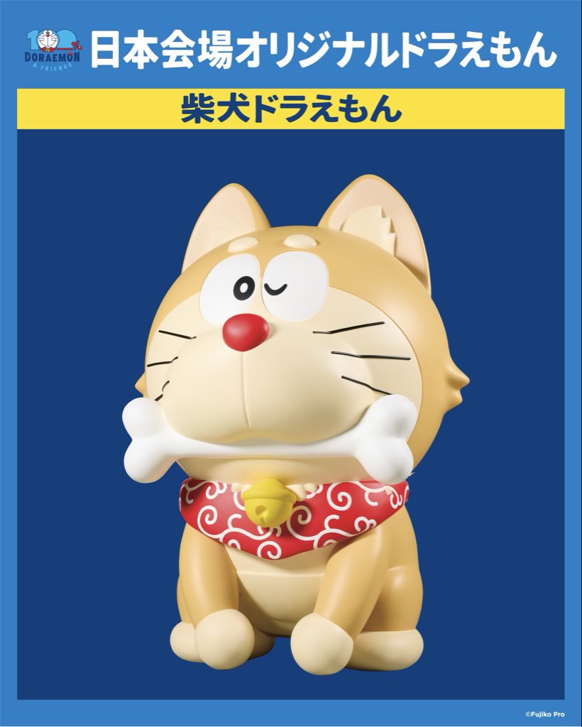 《100%ドラえもん&フレンズ in 東京》【公式】 tweet media