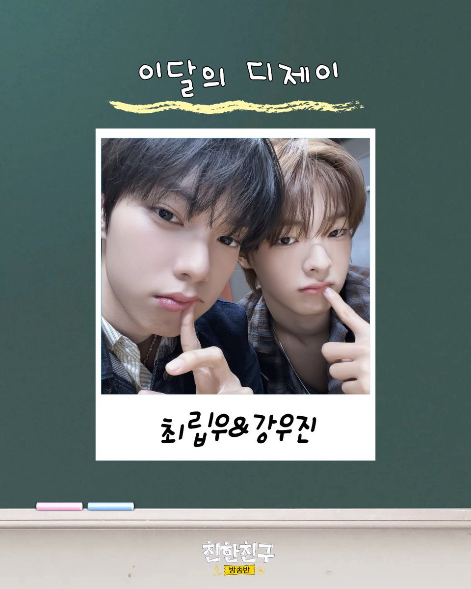 MBC 친한친구 tweet media