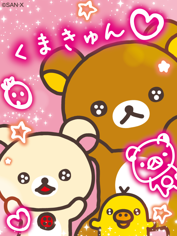 リラックマごゆるりサイト公式 tweet media