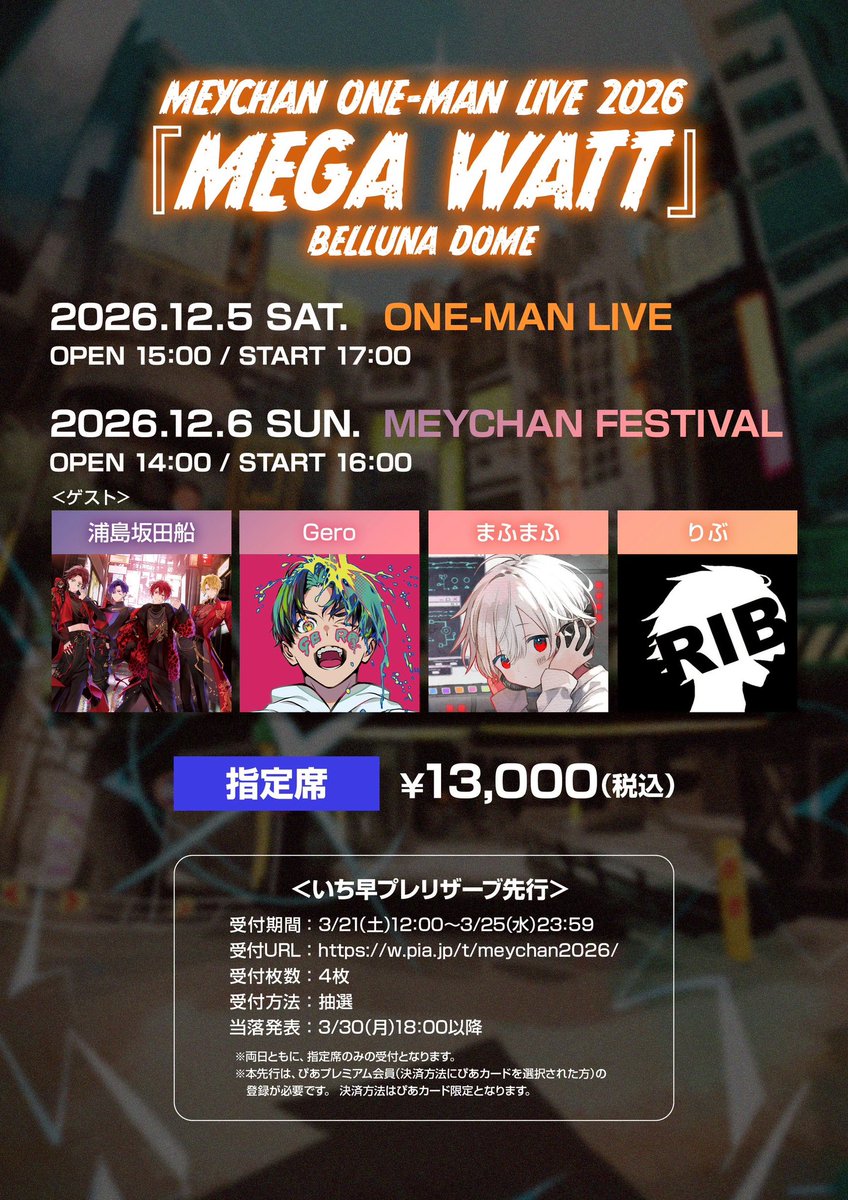 ✩ページ⭐️10日以内発送 お知らせ①】 ／ 📢🗣️いち早プレリザーブ受付開始