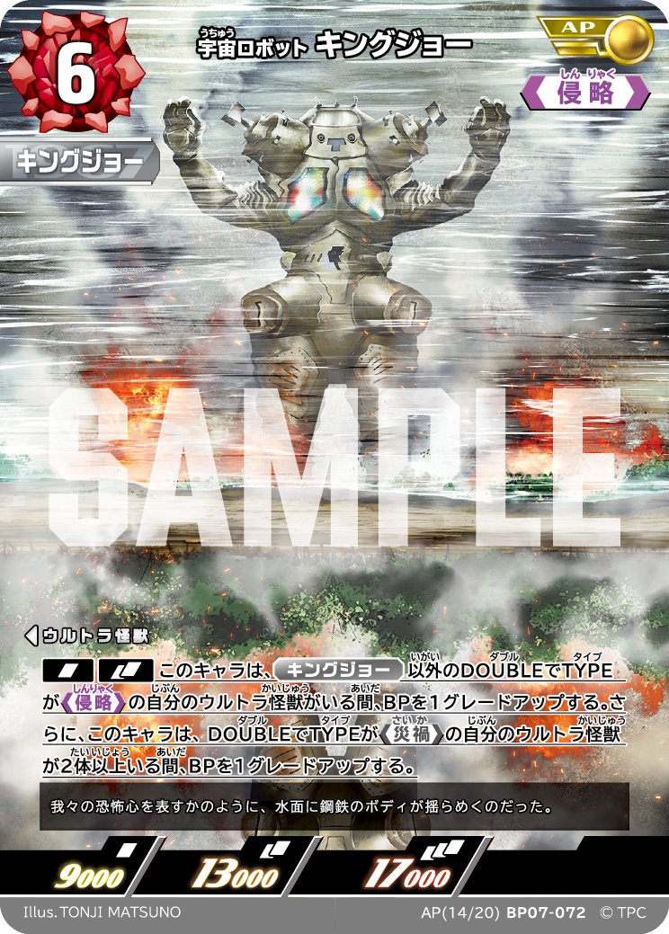 ウルトラマン カードゲーム tweet media