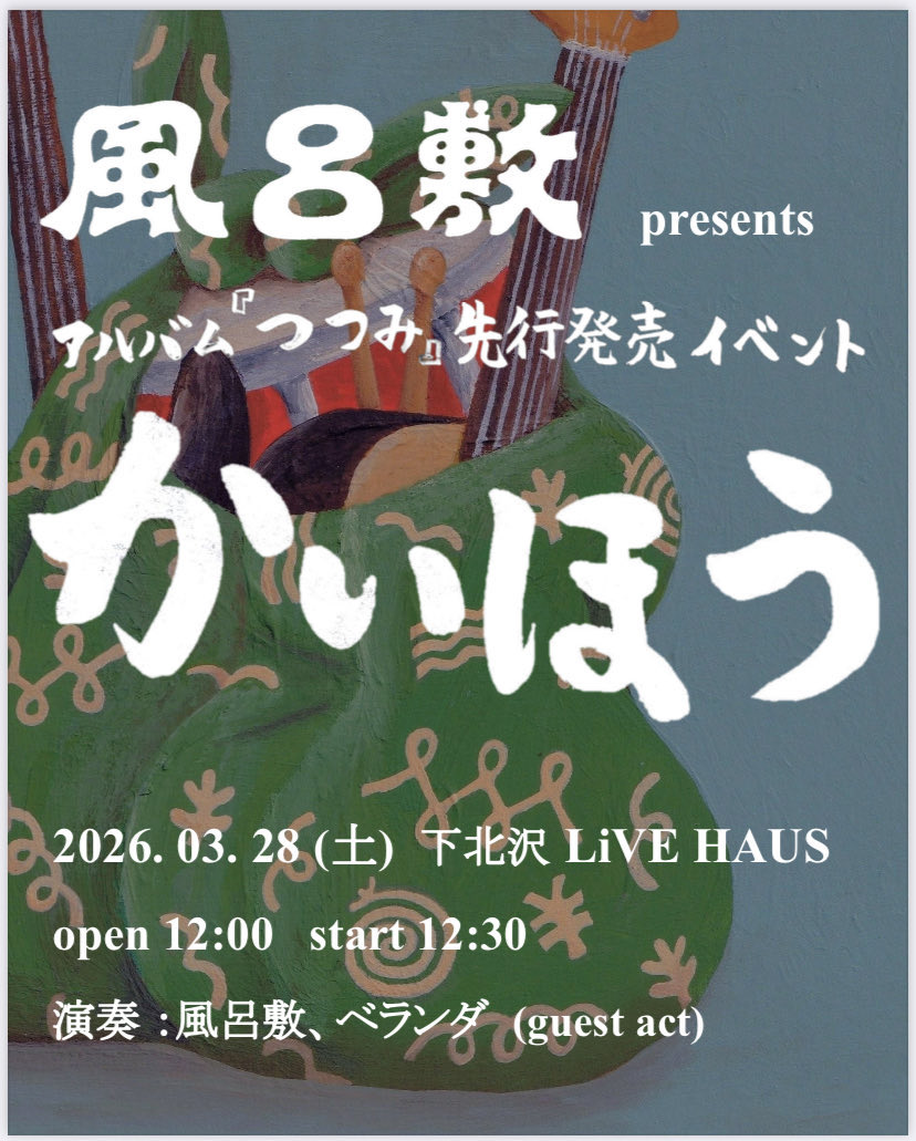 ベランダ tweet media