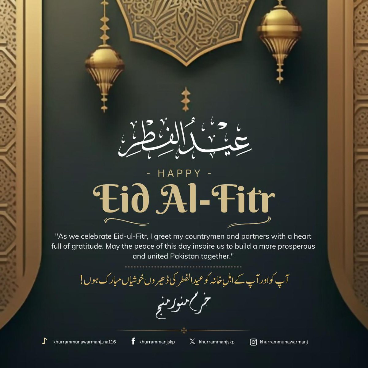 #eidmubarak #Eid #EidUlFitr