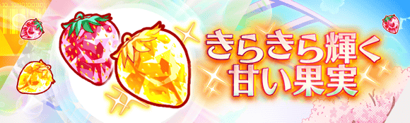 クラッシュフィーバー公式 tweet media