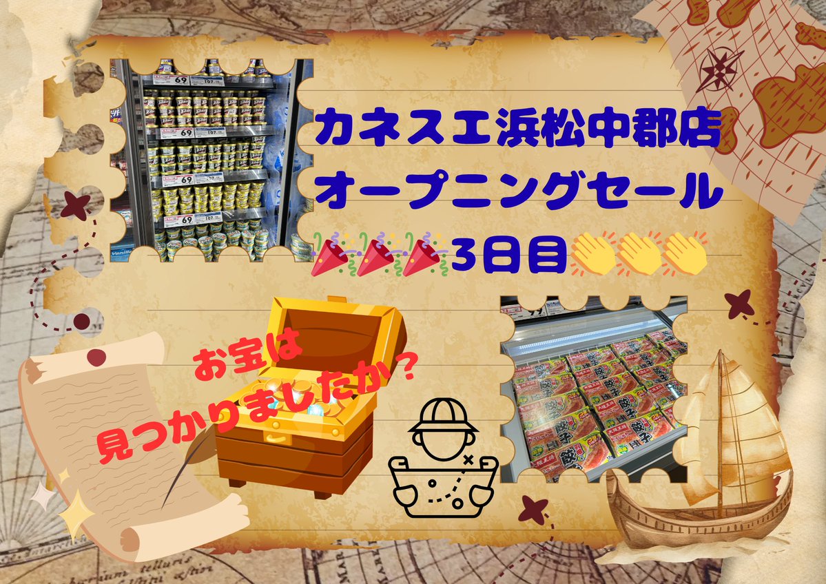 カネスエ【公式】 tweet media