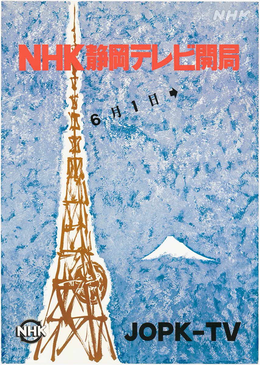 どーも、NHK tweet media