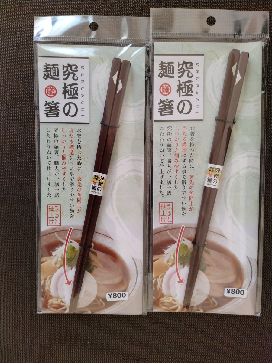 eisei3729's tweet photo. 【休日①☁️】
母のリクエストに応え、
合羽橋へドライブ🚙
麺が食べやすいらしい箸を買ってみた🥢
帰りはデパ地下にて生ハム盛り合わせを購入🍷
#合羽橋　 #Kafer https://t.co/od6MOcuU0x