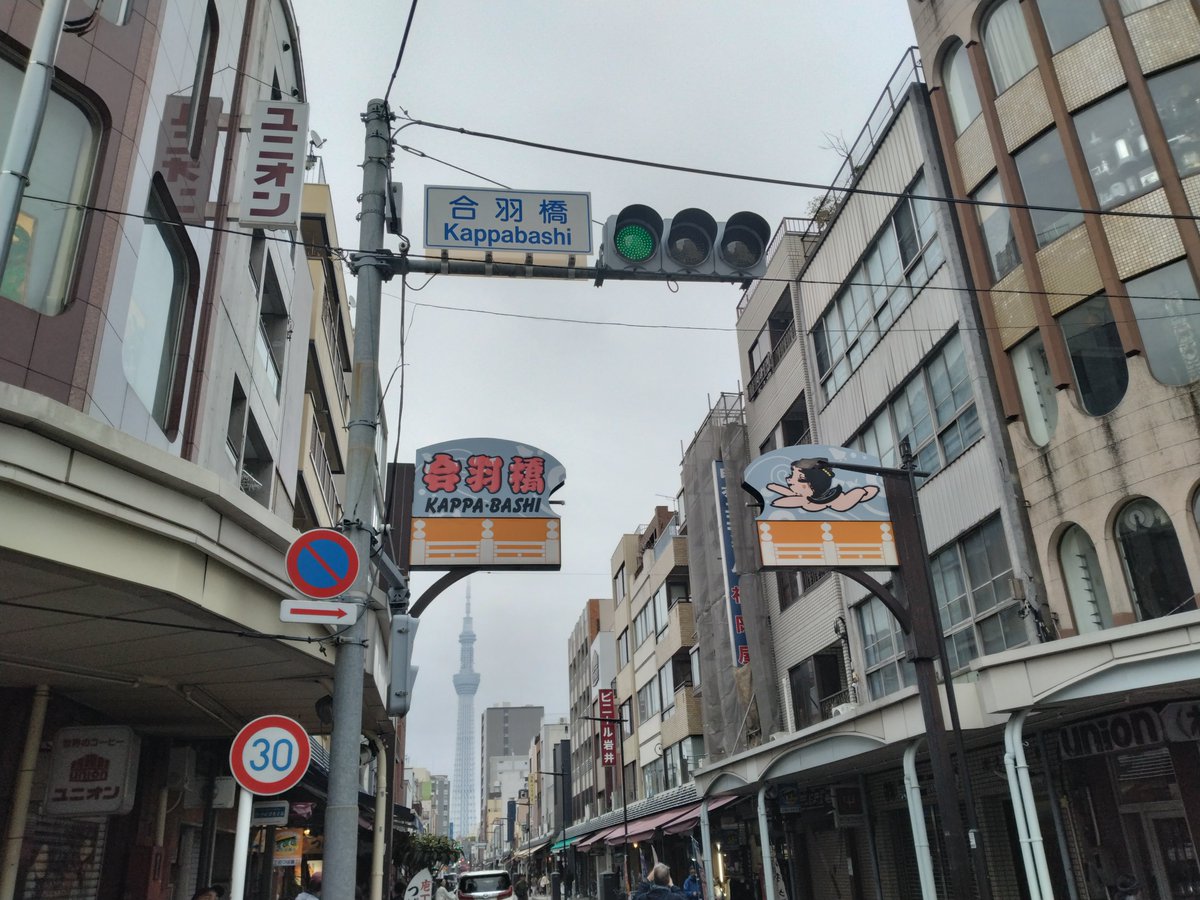eisei3729's tweet photo. 【休日①☁️】
母のリクエストに応え、
合羽橋へドライブ🚙
麺が食べやすいらしい箸を買ってみた🥢
帰りはデパ地下にて生ハム盛り合わせを購入🍷
#合羽橋　 #Kafer https://t.co/od6MOcuU0x