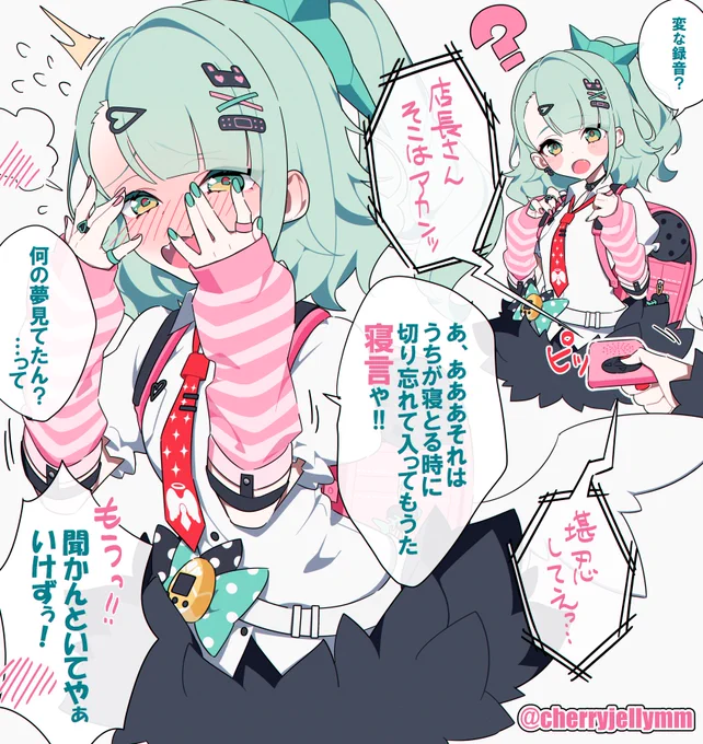 ゼンゼロ・寝言を録音しちゃってた千夏ちゃん 