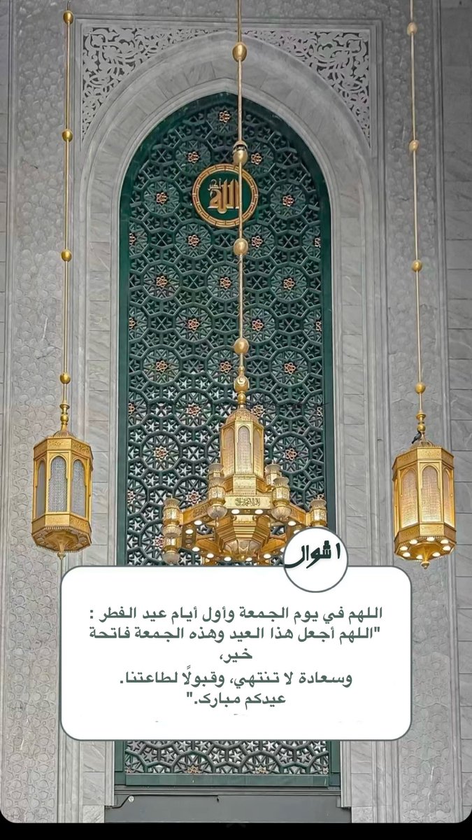 nany33335's tweet photo. #جمعة_مباركة  #ليلة_الجمعة  #اللهم_صل_وسلم_على_نبينا_םבםבﷺ  #ارحم_امي #يوم_Iلجمعه #ساعه_استجابه #سورة_الكهف #جمعه_طيبه_مباركه #مطر_جدة #الرياض https://t.co/hWRTYP07T3