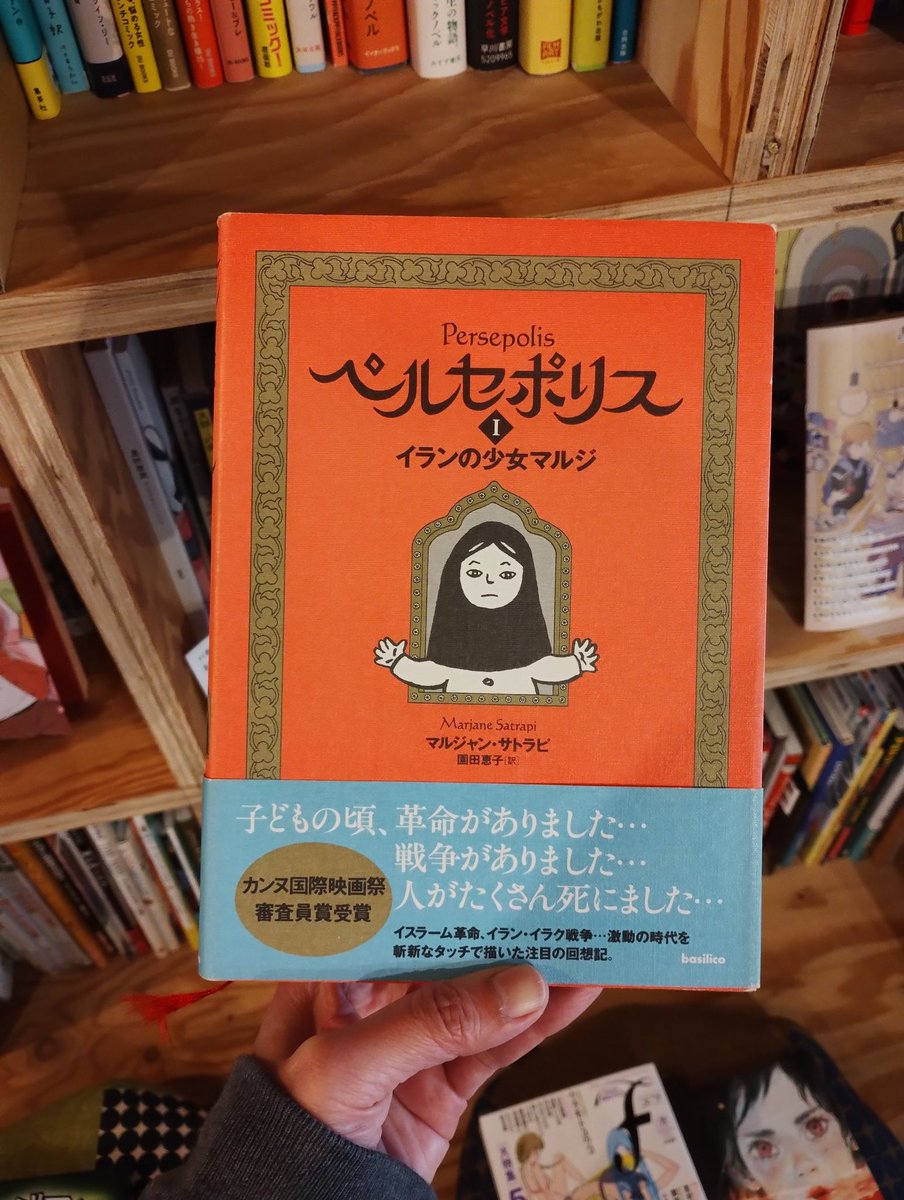 書肆喫茶mori～海外コミックスのブックカフェ tweet media