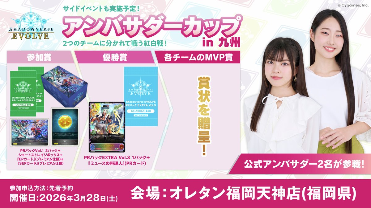 Shadowverse EVOLVE公式アカウント tweet media