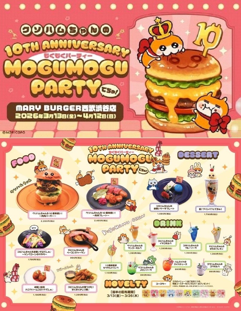 西武渋谷店 tweet media