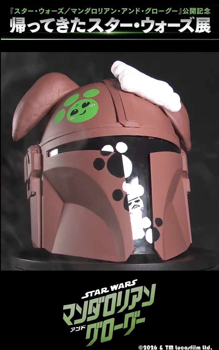 ついに本日から展覧会です！
ころねの作品も飾ってもらっています！
良かったら見に行ってね✊✨

映画『スター‧ウォーズ∕ #マンダロリアンアンドグローグー』
5/22(⾦)公開記念
#スターウォーズ の世界を体感できる展⽰会

📅3/21(⼟)〜3/29(⽇) 
📍11:00~19:00 汐留‧⽇本テレビ  #PR

▶️