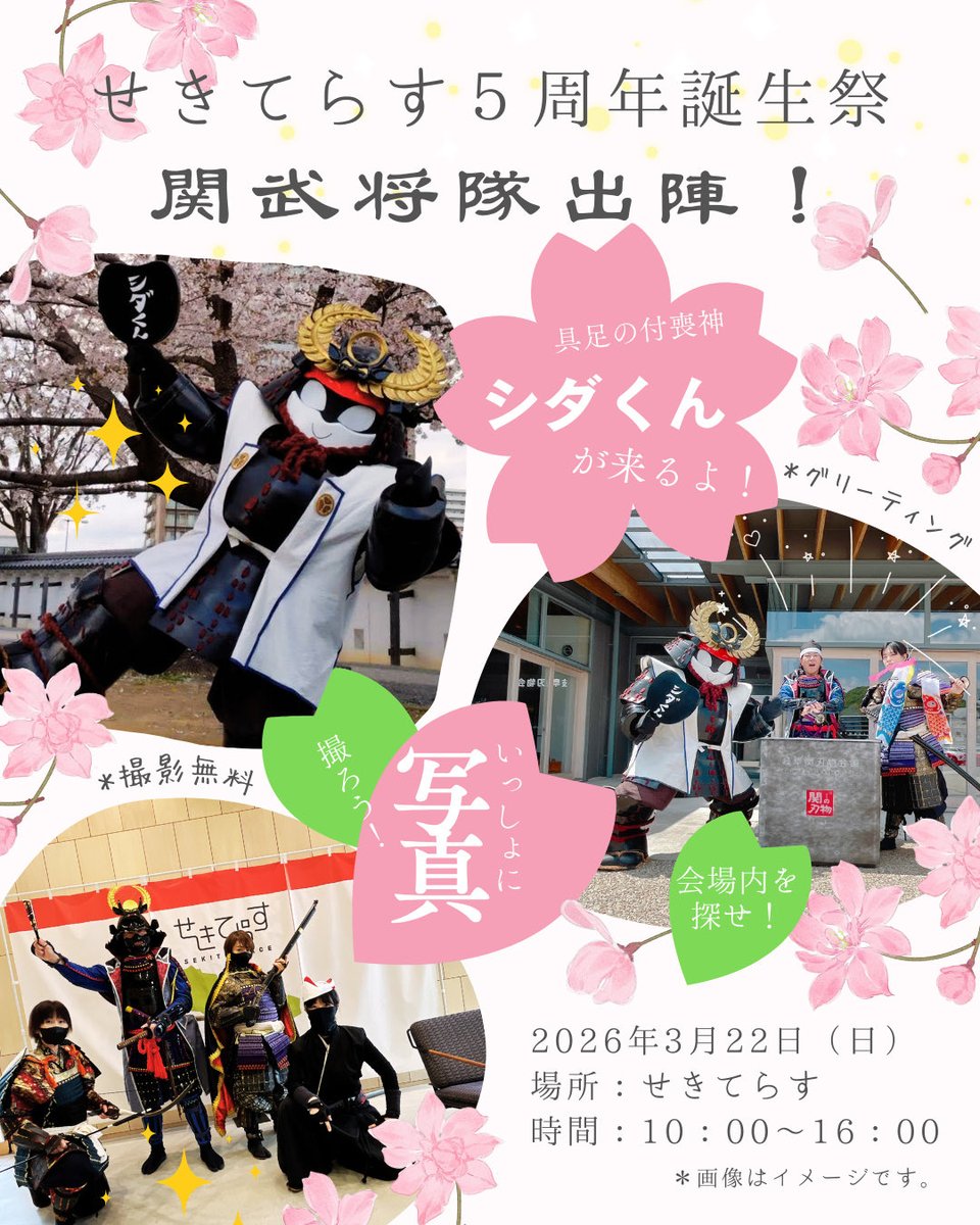 関武将隊。 tweet media