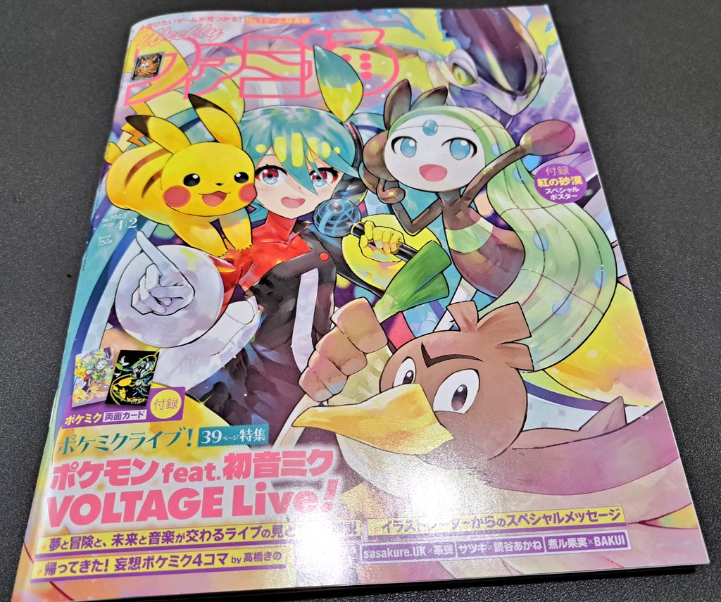 猫にゃん＠ 魔法少女イナバ連載中🐰 tweet media