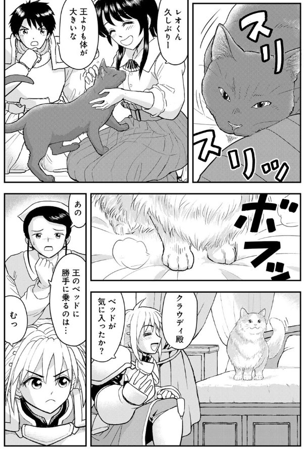 『王が猫になった』更新されました!お城にお客ネコ様をお迎えすることに! https://t.co/EehCwrgCEG #王が猫になった #猫動画 
