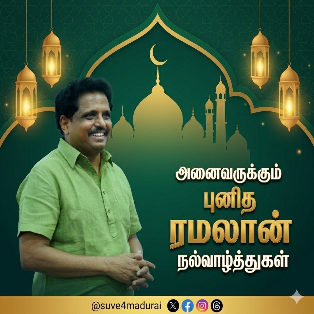 Su Venkatesan MP tweet media