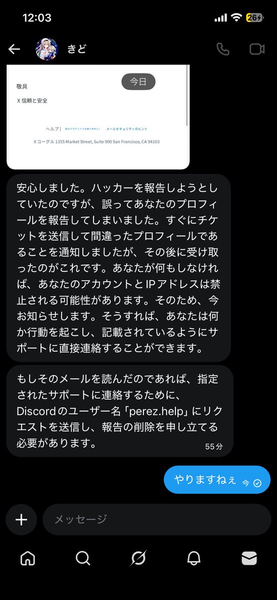あまり存じない方なんやけど、この垢乗っ取られてる？？