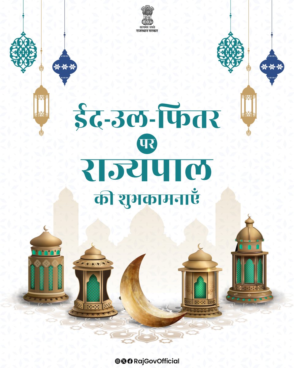 Government of Rajasthan tweet media