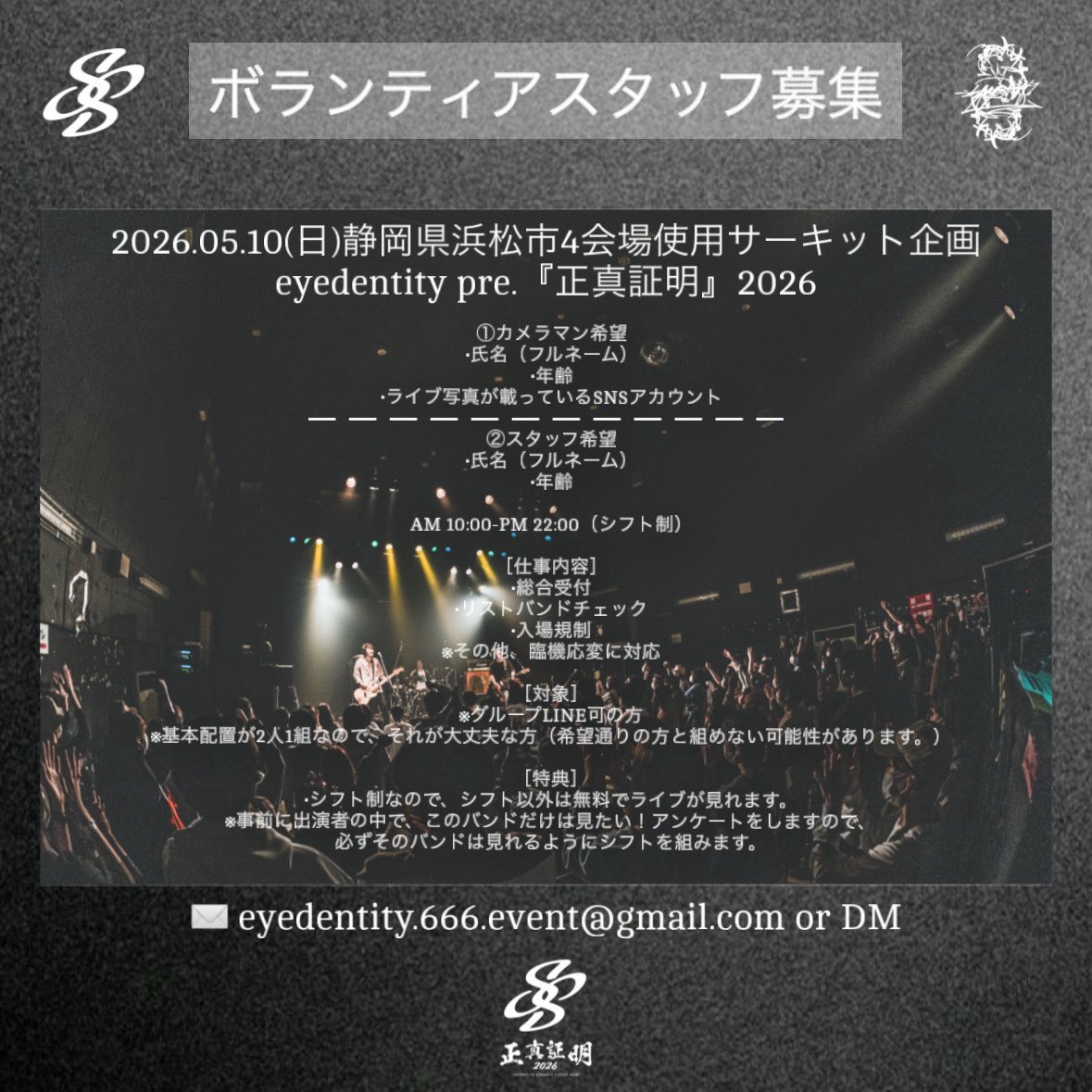 eyedentity【LIVE EVENT】 tweet media