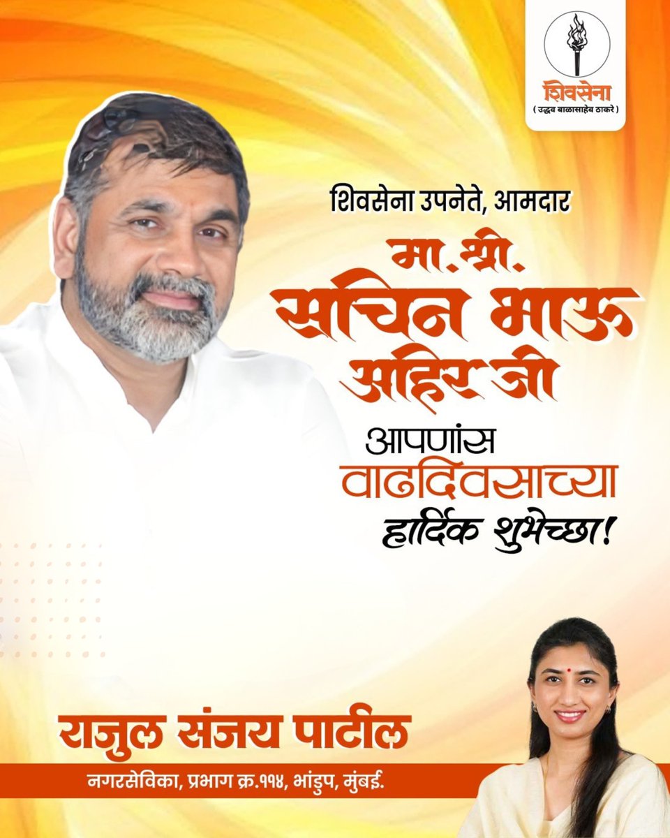 Rajool Sanjay Patil tweet media