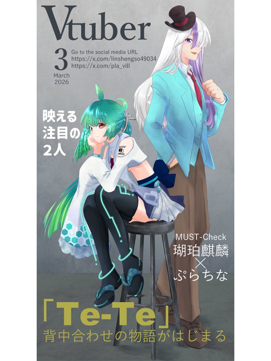 pla_vtuber's tweet image. おはよう！！
今日は瑚珀麒麟様（@linshengso49034 ）とツーショットてぇてぇだよ～✨( ´꒳`*)人(*´꒳` )✨

モードスタイルで元気をお届け～ (｀っ｡•ω•｡´)っ━☆ﾟ.*・｡ｹﾞﾝｷ☆ﾄﾄﾞｹｰ🌟

#画珀麒麟 #おはようVライバー #おはようVtuber