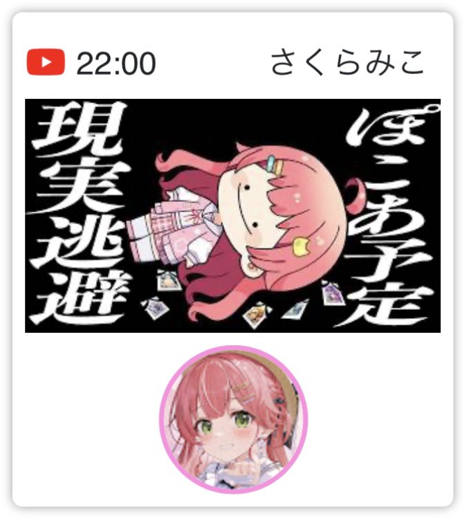 みこちwwww(かわいい) 