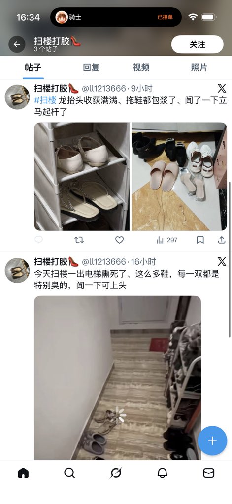 扫楼（斌哥） tweet media