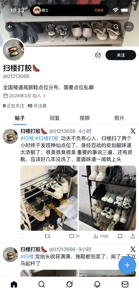 扫楼（斌哥） tweet media