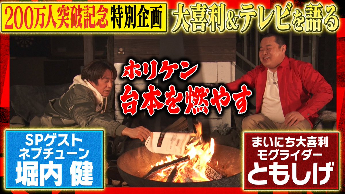 焚き火で語る。【テレ朝公式】 tweet media
