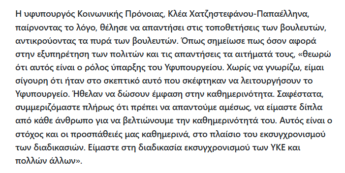 ΒρυκολακόσαυΡοζ tweet media