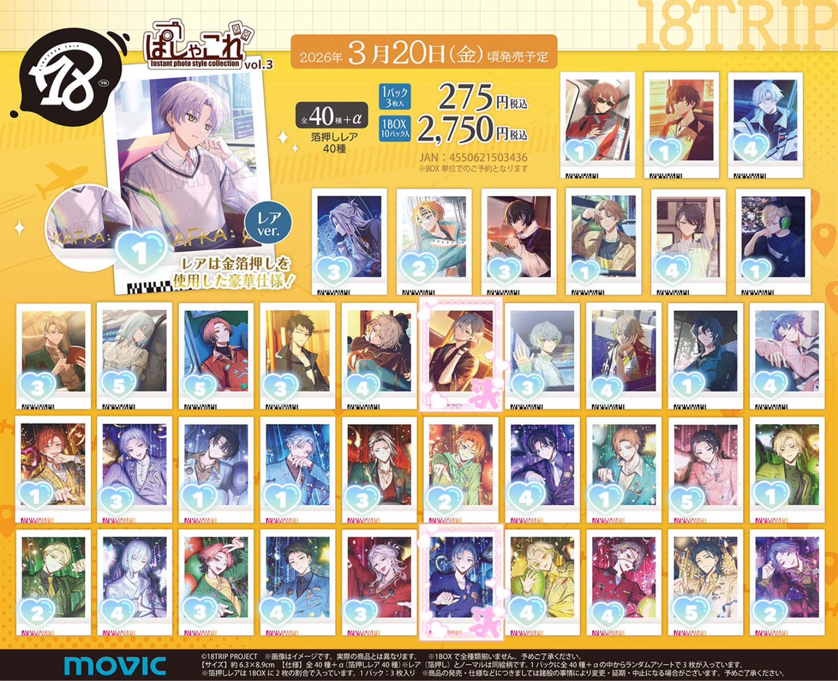 みる@交換垢 tweet media