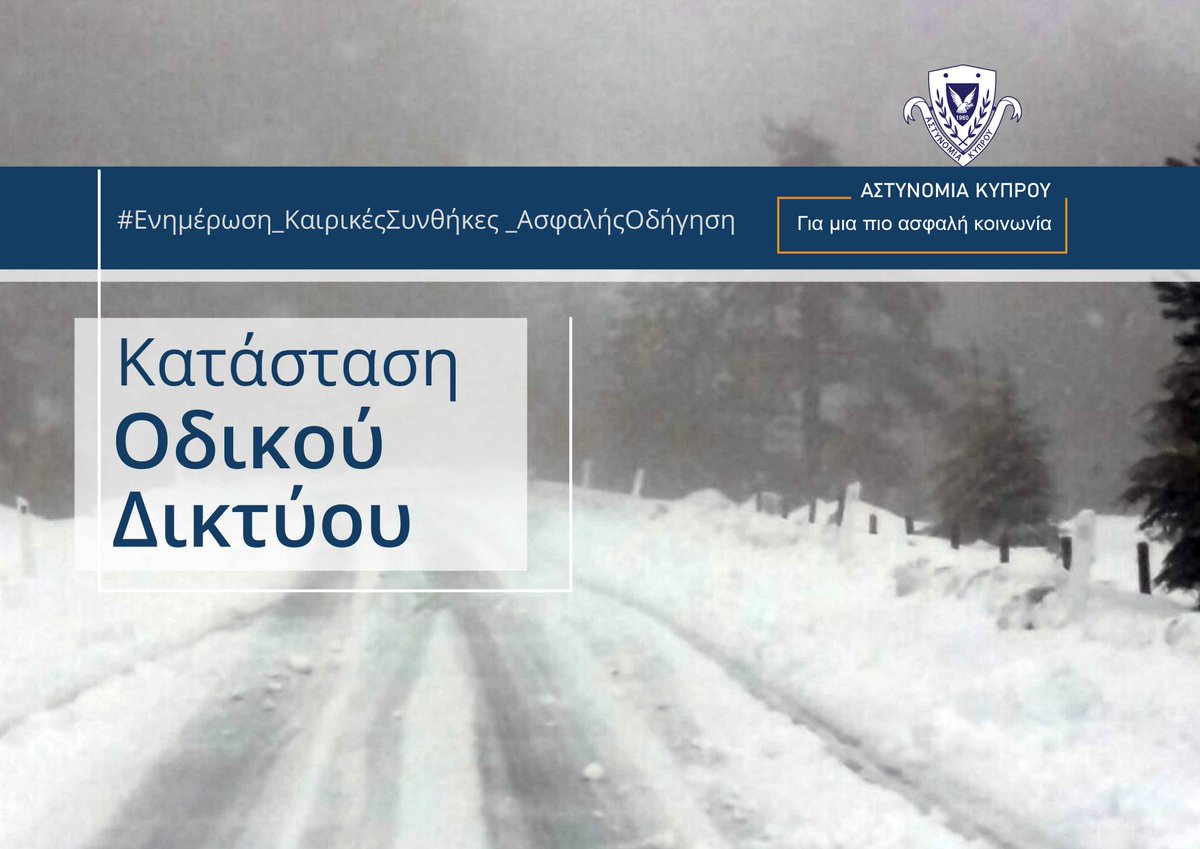 Αστυνομία Κύπρου tweet media