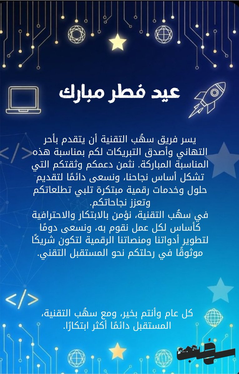 سهُب tweet media