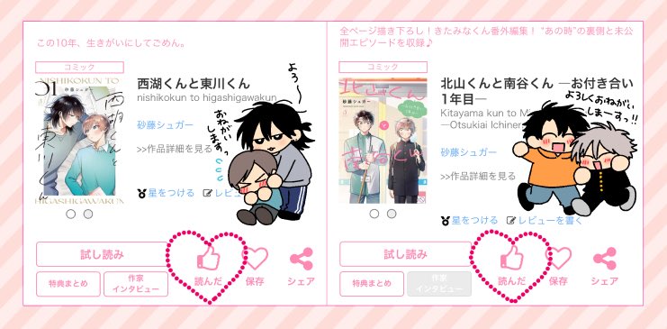 砂藤シュガー tweet media