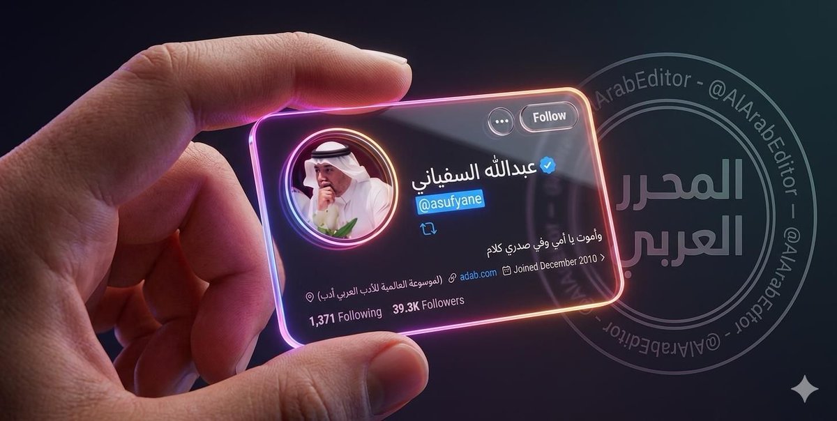 المحرر العربي tweet media