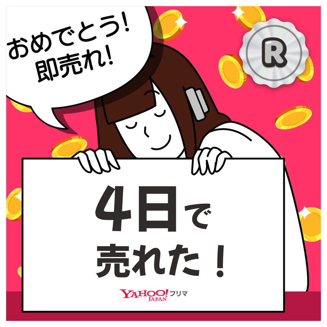 TommyKittyLove's tweet photo. #ヤフーフリマ で出品して【4日】で売れた😊使ってなかったものが片付いてスッキリ！
記念ステッカーもGET🎁

#断捨離　#ヤフーフリマで売れた

#PR

APP DLはこちら

https://t.co/zVBy82htmN https://t.co/pXX4WdcnpI