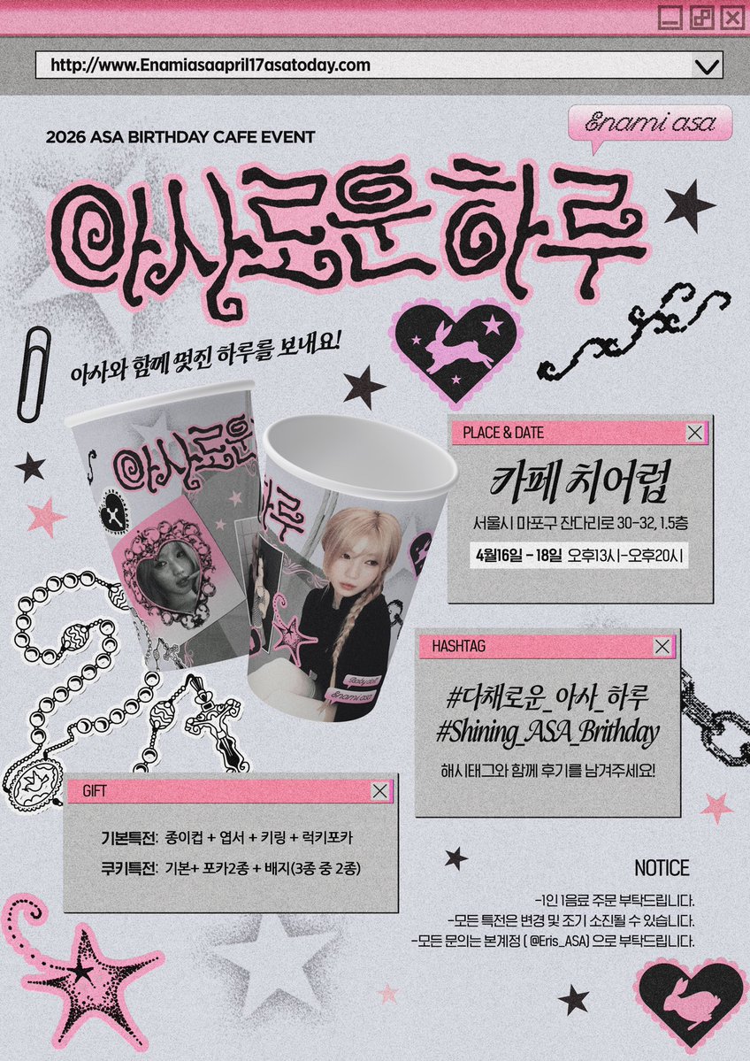 Eris_a🖤 tweet media