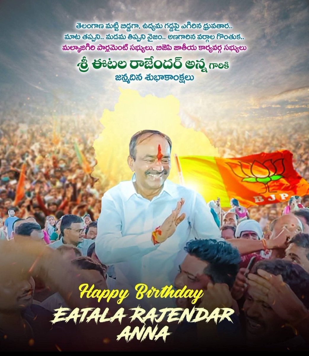 VBashaveni's tweet photo. Happy birthday @Eatala_Rajender anna https://t.co/TOWZgGdoLX