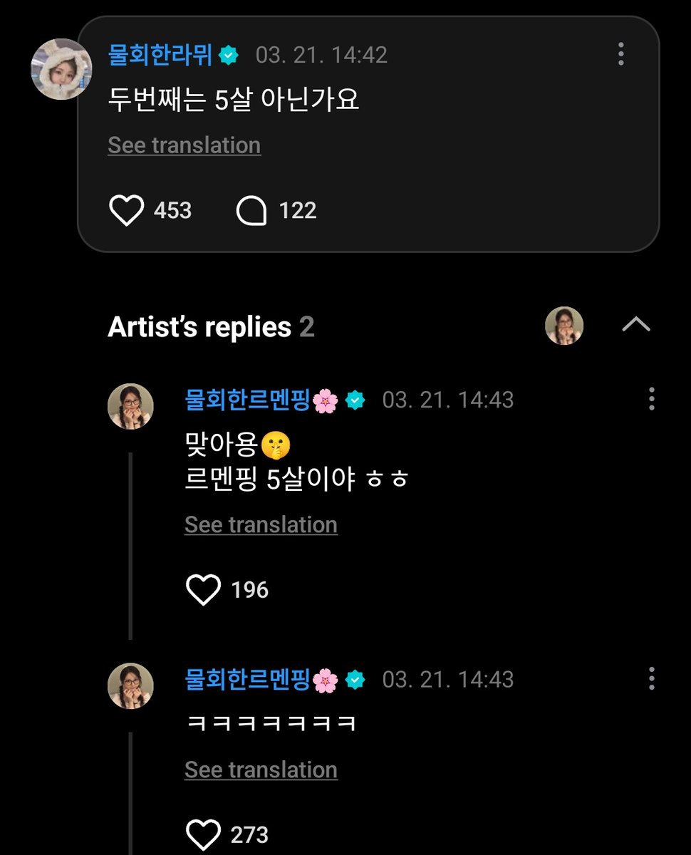 Hearts2Hearts Lovers tweet media