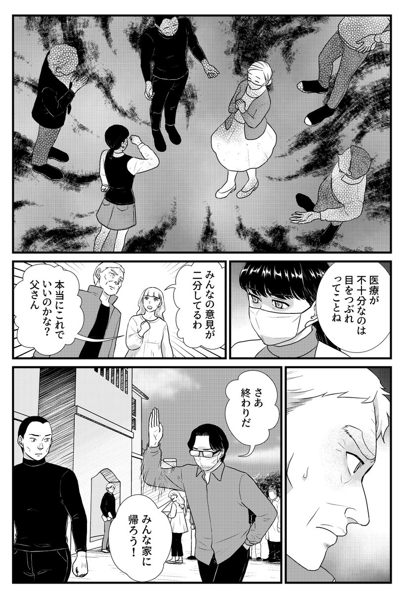 pepe　サスペンス漫画 tweet media