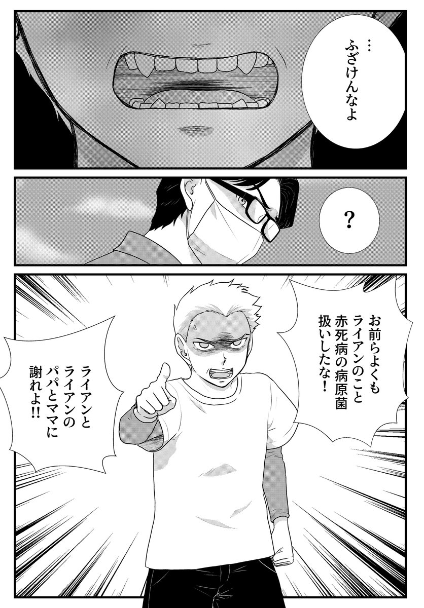 pepe　サスペンス漫画 tweet media