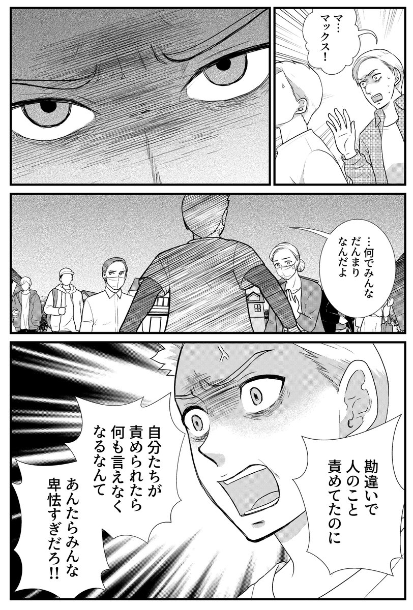 pepe　サスペンス漫画 tweet media