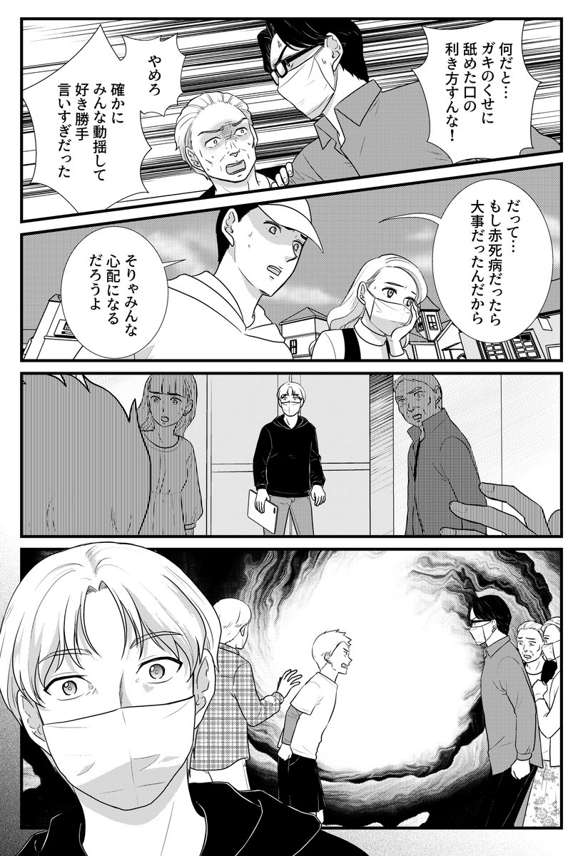 pepe　サスペンス漫画 tweet media